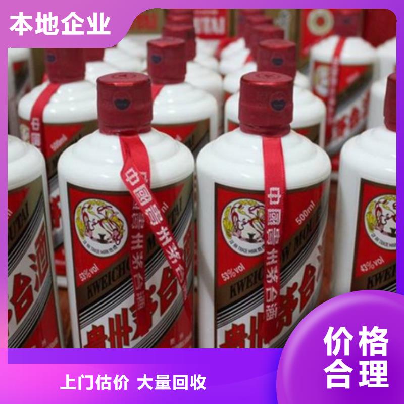高价回收烟酒诚信【名烟名酒回收】_回收烟酒装车结算
