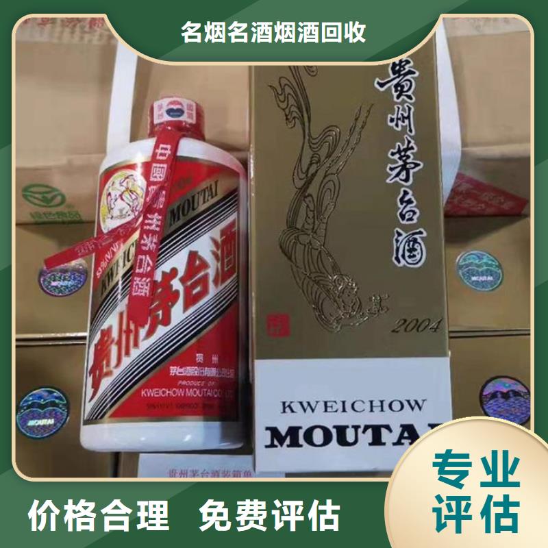 高价回收烟酒视频-阳江市高价回收烟酒-【该地】可服务区域阳春|江城|东莞|揭阳|茂名|深圳|江门