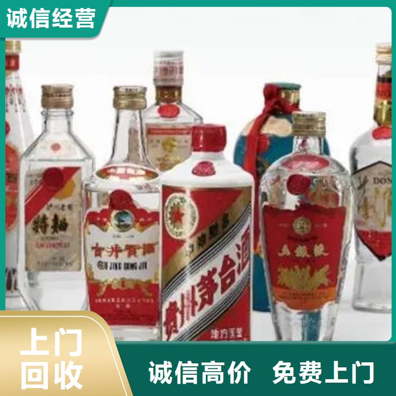 【 名烟名酒回收,高价回收烟酒批量回收】覆盖范围含|安县|梓潼|凉山|阿坝|德阳|雅安|泸州|南充