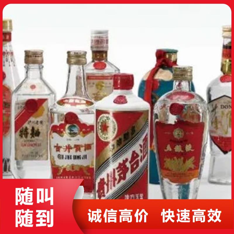 昆明市五华区茅台酒回收上门回收