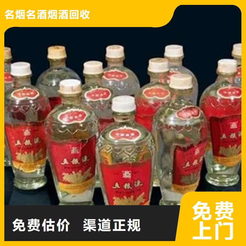 回收洋酒正规回收公司