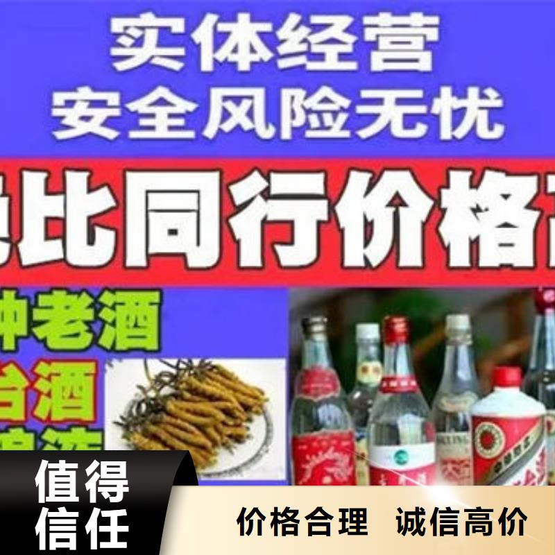 石林县烟酒回收当面回收