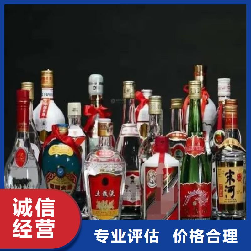 【 名烟名酒回收,高价回收烟酒批量回收】覆盖范围含|安县|梓潼|凉山|阿坝|德阳|雅安|泸州|南充