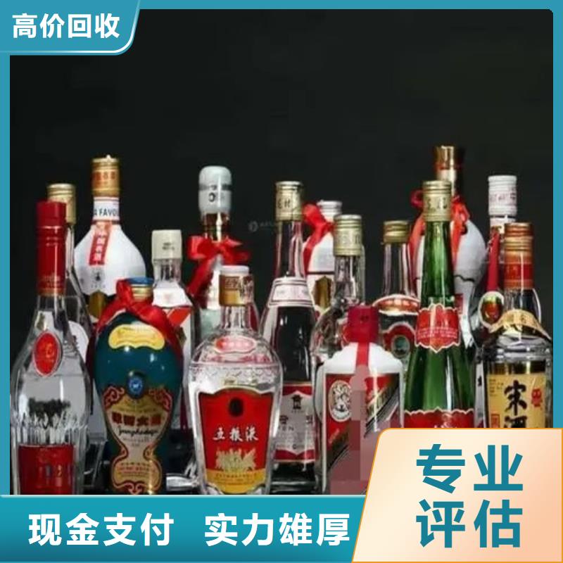 县高价回收茅台酒24小时回收