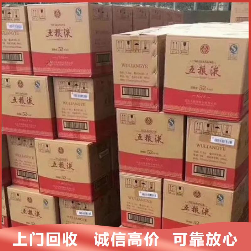 昆明市五华区茅台酒回收上门回收