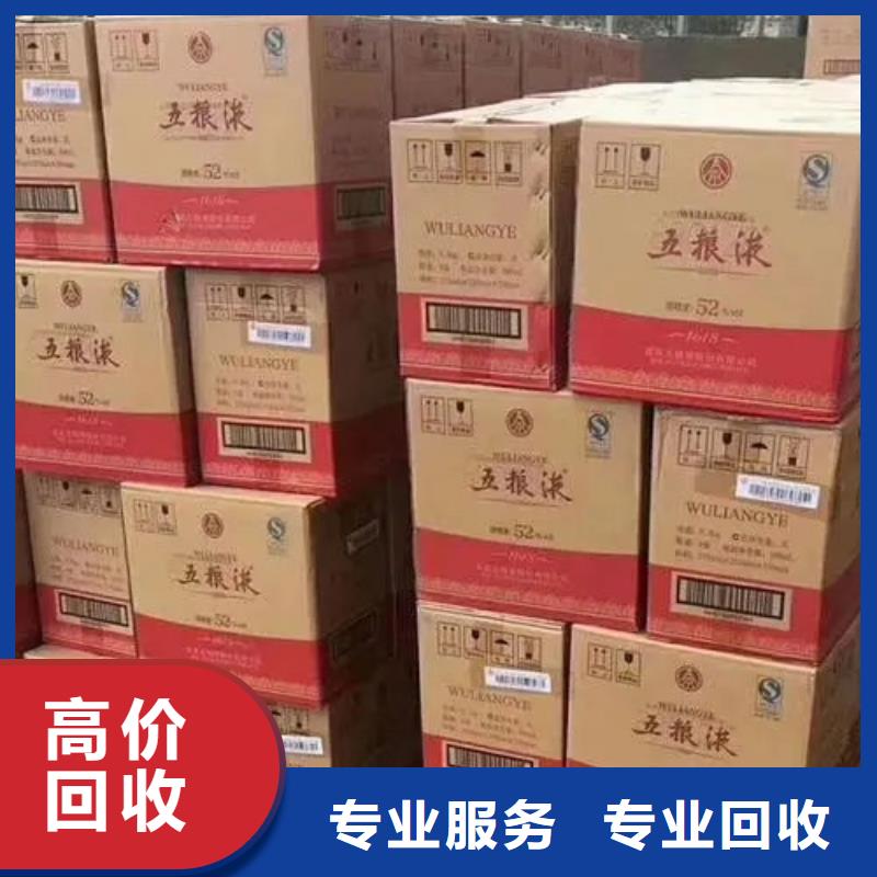 县回收各种礼品2025回收价格