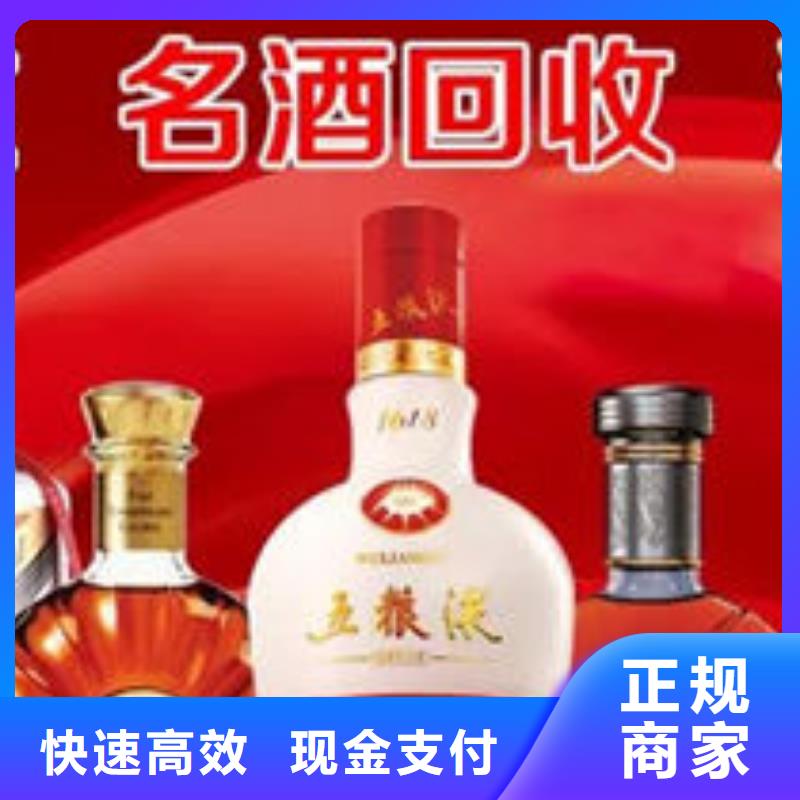 茅台酒回收高价回收县