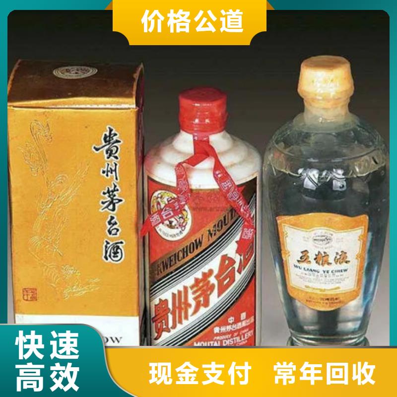 高价回收烟酒视频-四川省绵阳市诚信高价回收烟酒可服务区域涪城|江油|资阳|遂宁|阿坝|德阳|内江|宜宾等