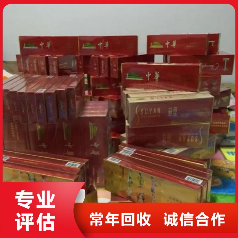 高价回收烟酒视频-阳江市高价回收烟酒-【该地】可服务区域阳春|江城|东莞|揭阳|茂名|深圳|江门