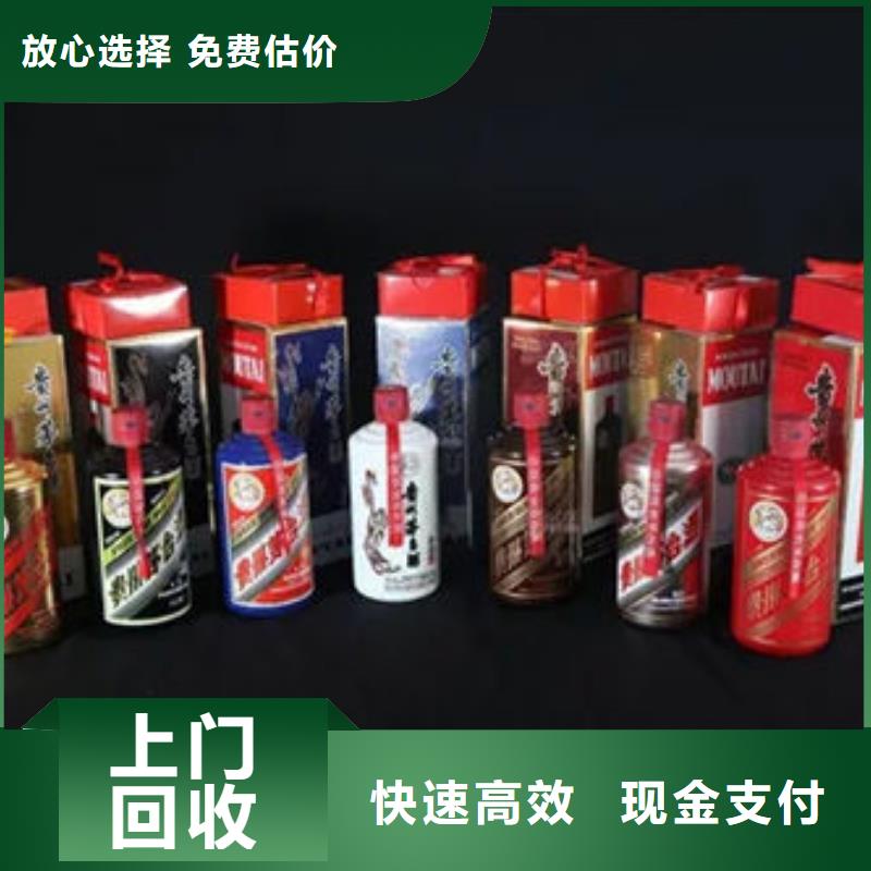 高价回收烟酒视频-四川省绵阳市诚信高价回收烟酒可服务区域涪城|江油|资阳|遂宁|阿坝|德阳|内江|宜宾等