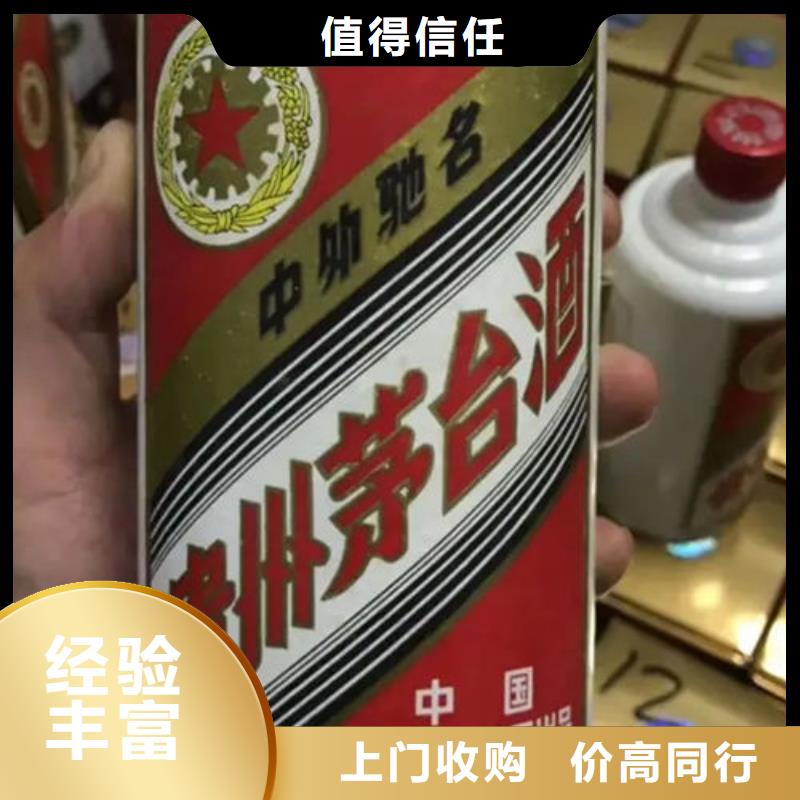 【 名烟名酒回收,高价回收烟酒批量回收】覆盖范围含|安县|梓潼|凉山|阿坝|德阳|雅安|泸州|南充