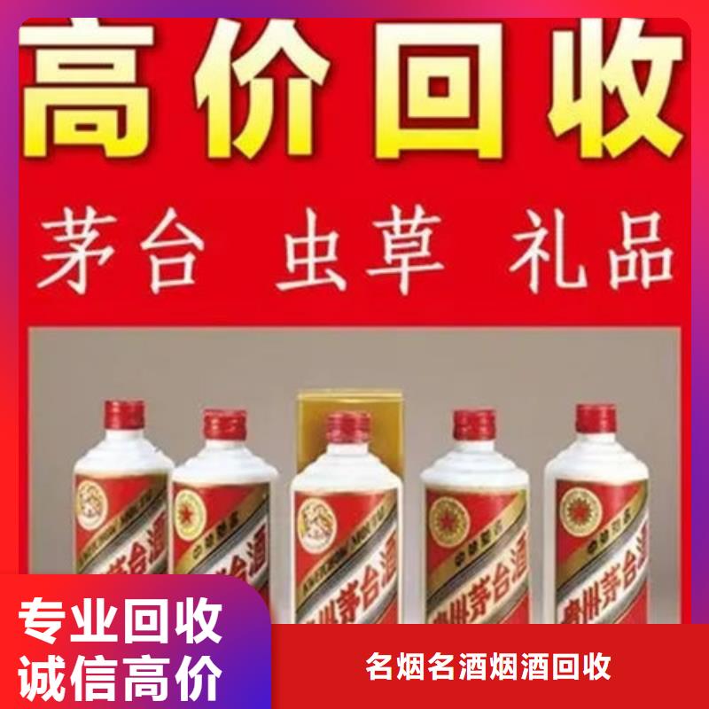 昆明市五华区茅台酒回收上门回收