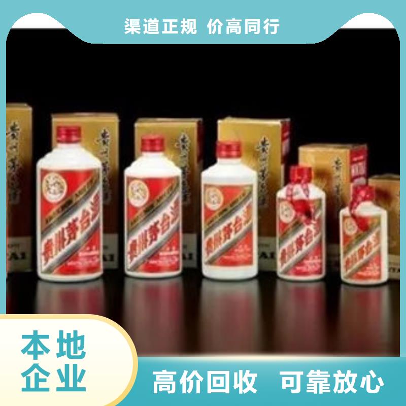 高价回收烟酒视频-阳江市高价回收烟酒-【该地】可服务区域阳春|江城|东莞|揭阳|茂名|深圳|江门