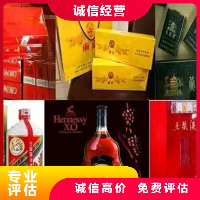 回收烟酒正规回收公司