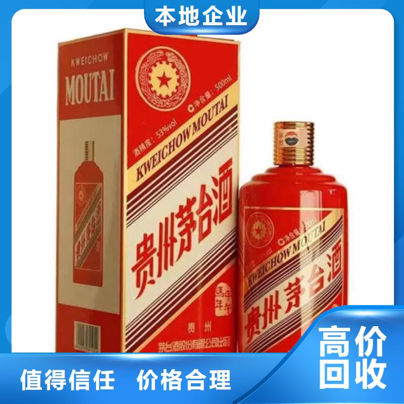 高价回收烟酒视频-阳江市高价回收烟酒-【该地】可服务区域阳春|江城|东莞|揭阳|茂名|深圳|江门