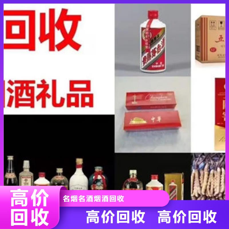 高价回收烟酒实体店回收