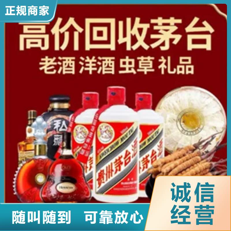 回收烟酒正规回收公司