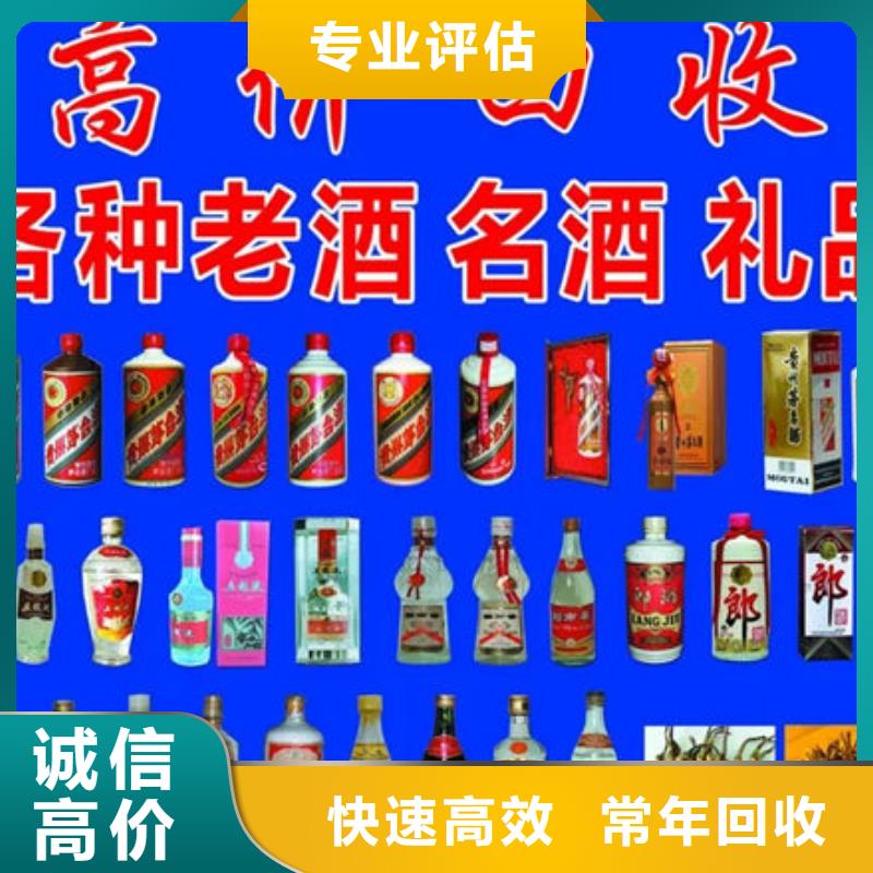 石林县烟酒回收当面回收