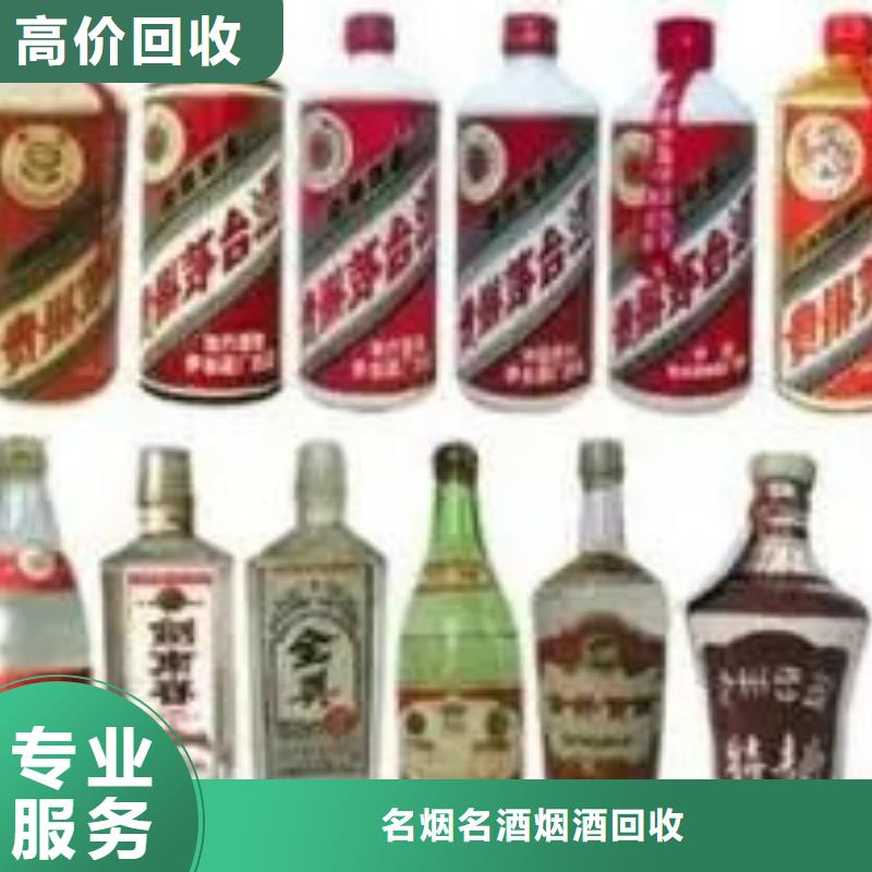 高价回收茅台酒诚信回收县