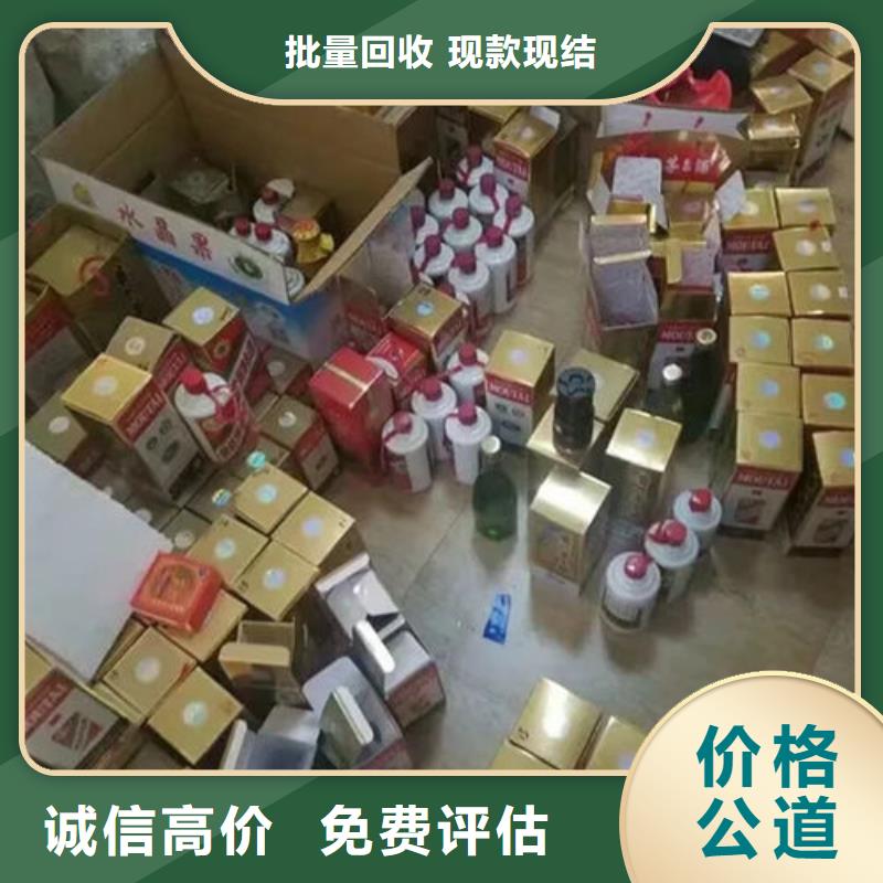 高价回收烟酒实体店回收