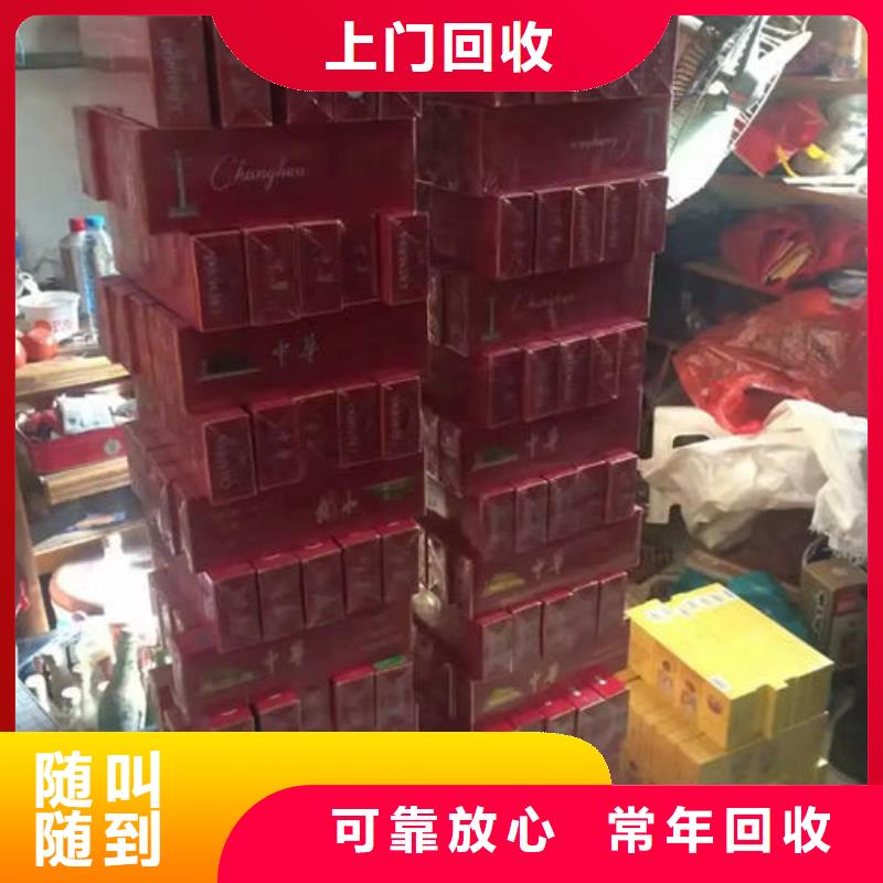 高价回收烟酒视频-阳江市高价回收烟酒-【该地】可服务区域阳春|江城|东莞|揭阳|茂名|深圳|江门