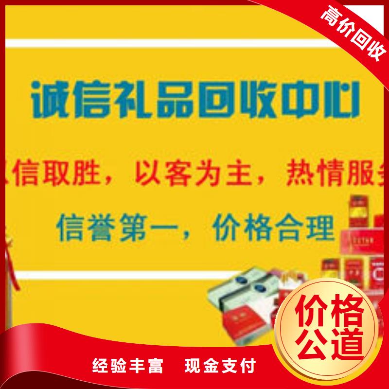 石林县烟酒回收当面回收