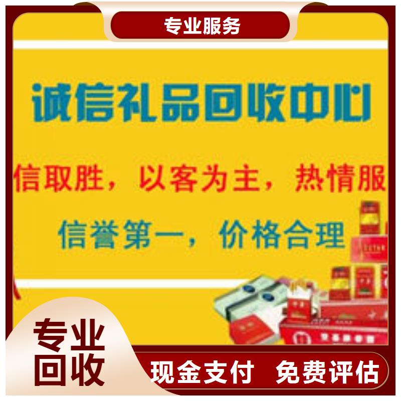 高价回收烟酒视频-高价回收烟酒-江苏省宿迁|淮安|南通|徐州|常州【同城】厂家