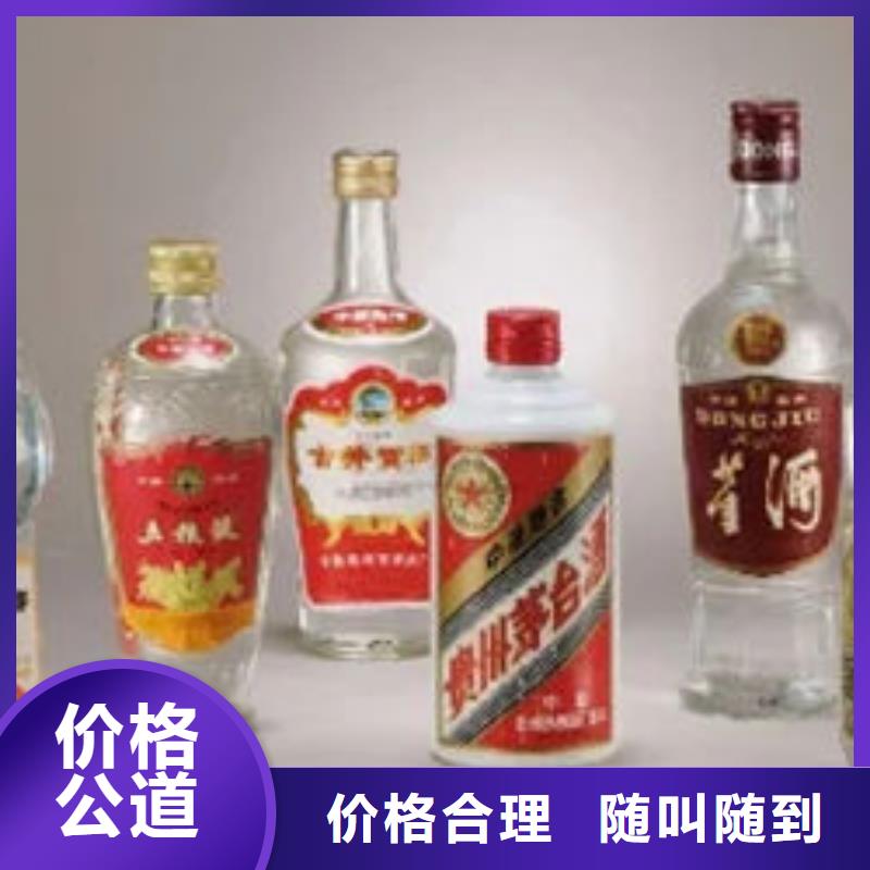 县回收名烟名酒24小时回收