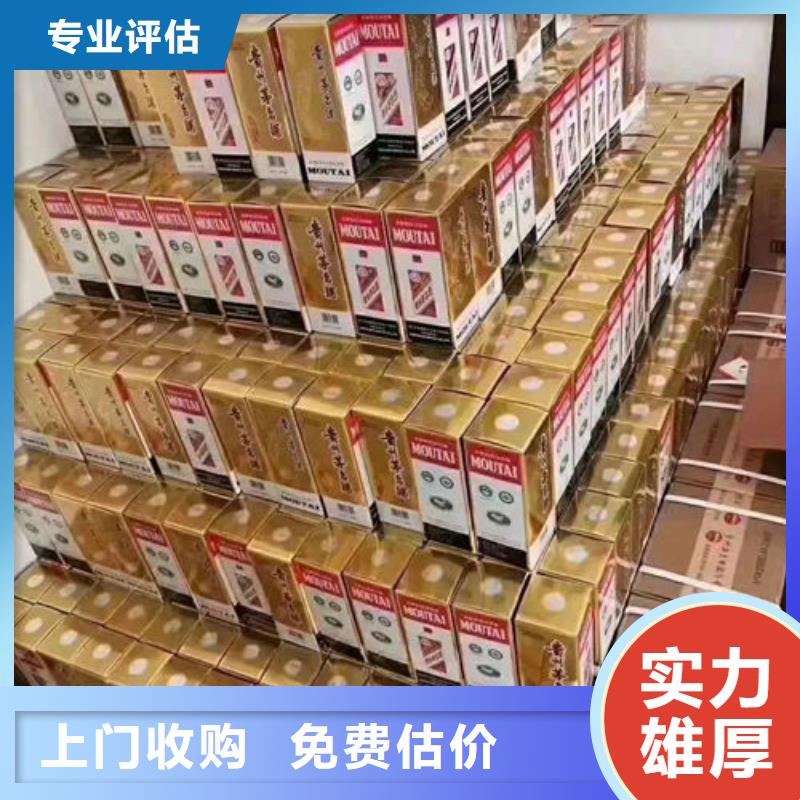 回收老酒诚信回收