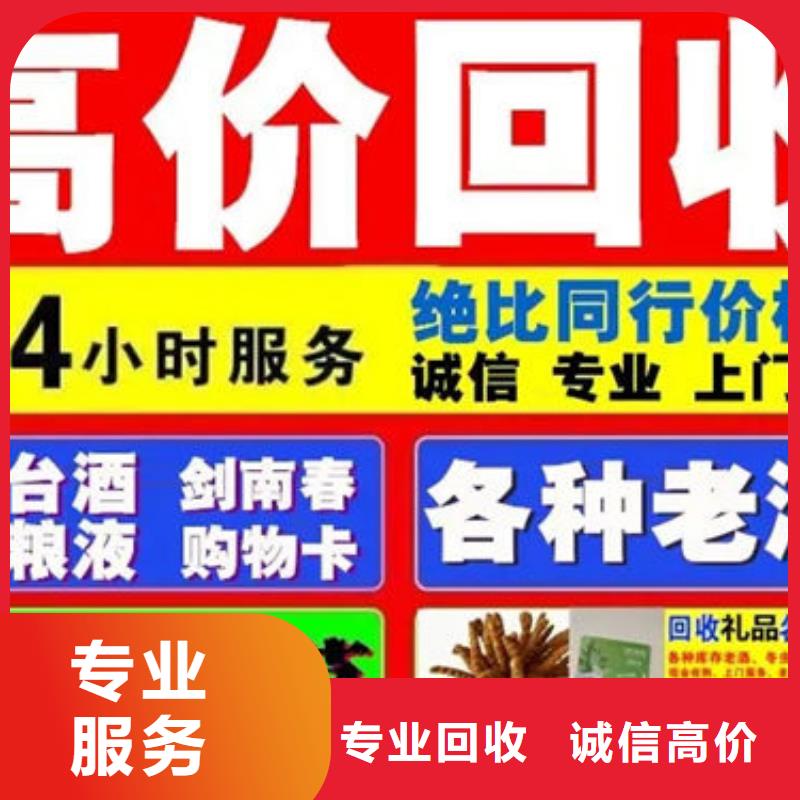 石林县烟酒回收当面回收