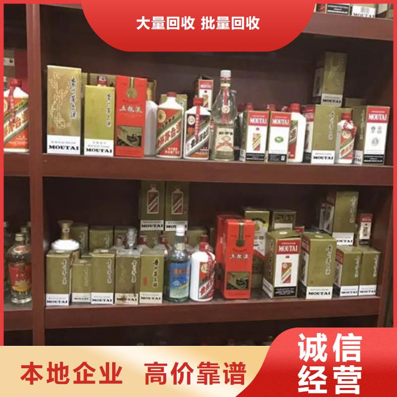 高价回收烟酒视频-四川省绵阳市诚信高价回收烟酒可服务区域涪城|江油|资阳|遂宁|阿坝|德阳|内江|宜宾等