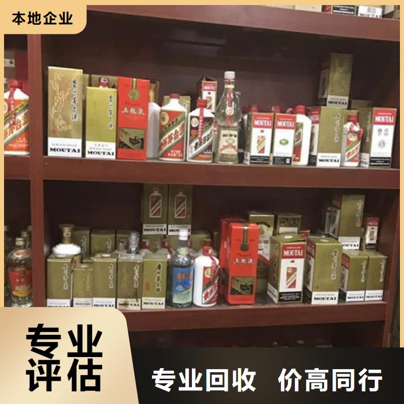 高价回收茅台酒诚信回收县