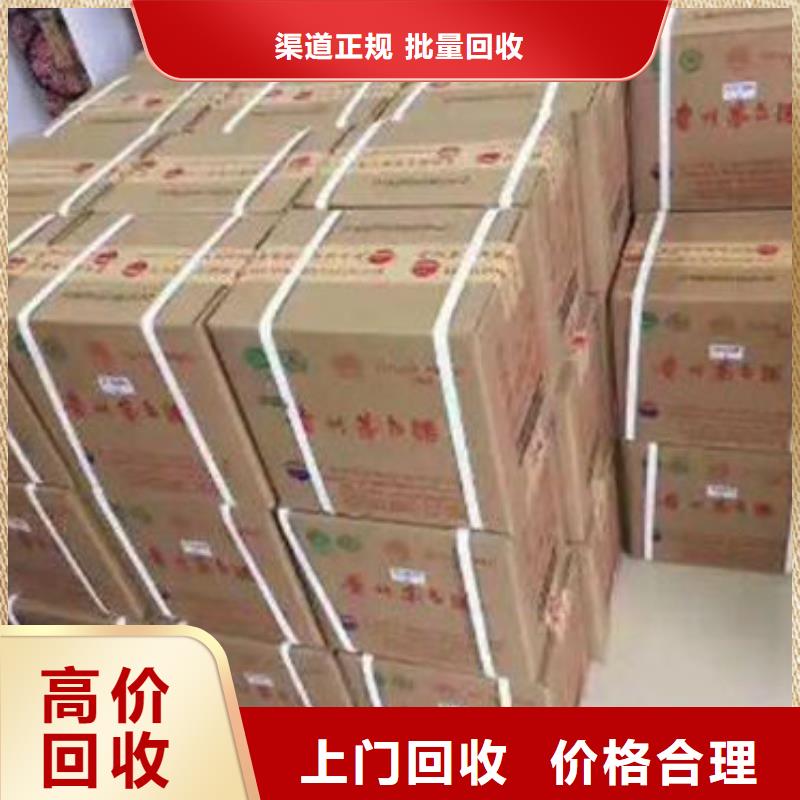 回收礼品高价回收
