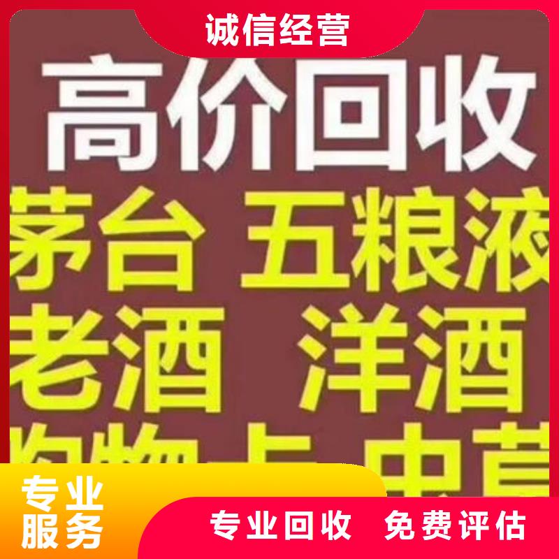 礼品回收高价回收