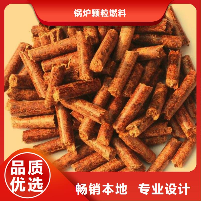 锯末颗粒燃料大炉料