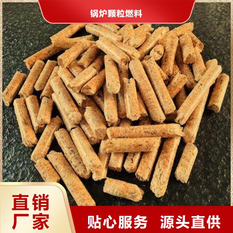 生物质颗粒燃料袋装