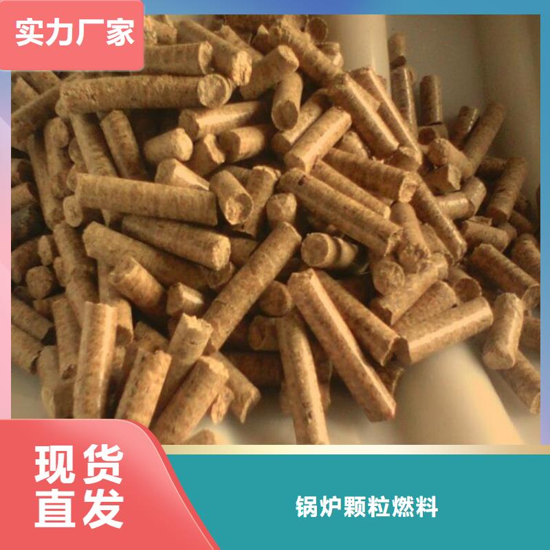 县锯末燃烧颗粒袋装