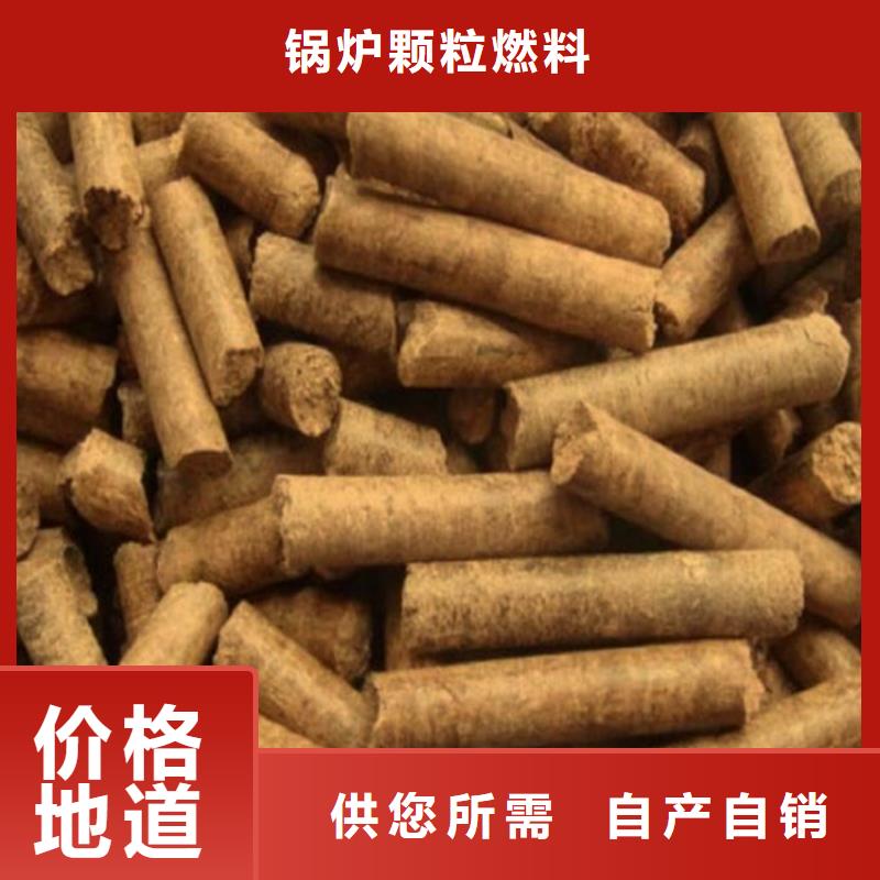 杂木炭买的放心找锅炉颗粒燃料有限公司
