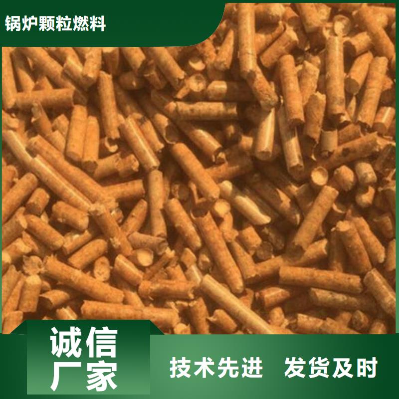 县锅炉燃烧颗粒现货