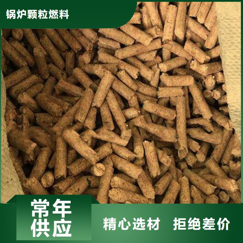 县取暖颗粒燃料现货