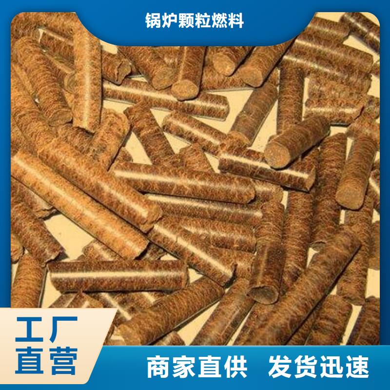 县生物质颗粒燃料小炉料