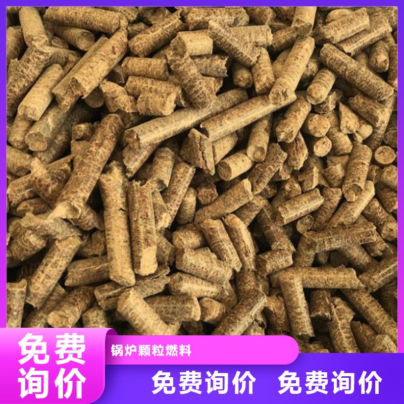 县取暖颗粒燃料现货