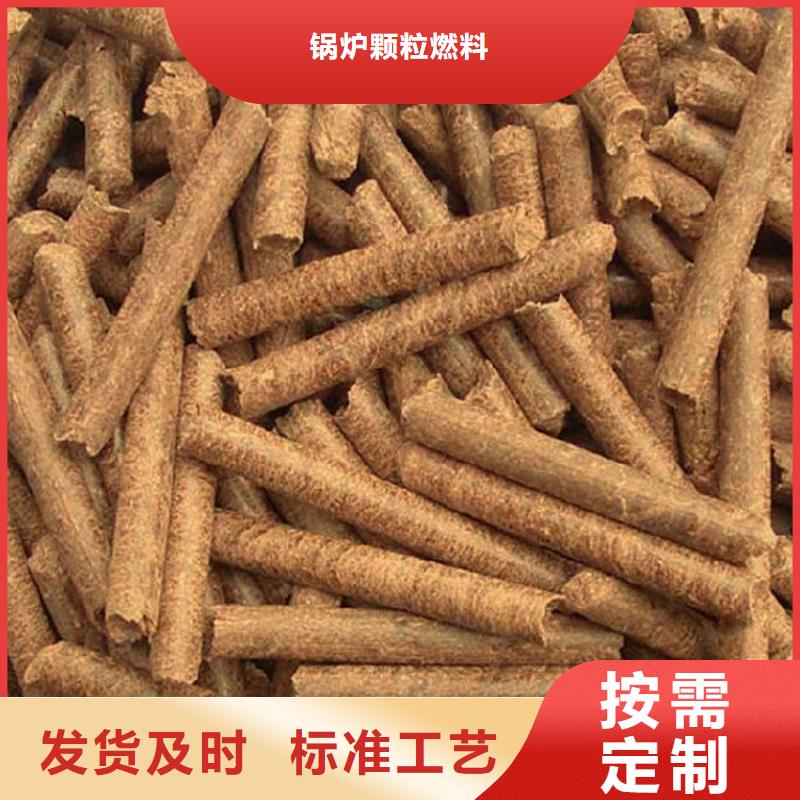 锯末燃烧颗粒枣木炭