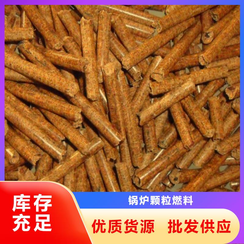 杂木炭买的放心找锅炉颗粒燃料有限公司