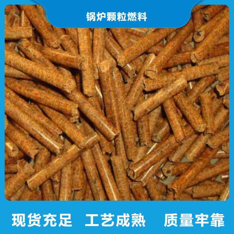 取暖颗粒燃料果木炭