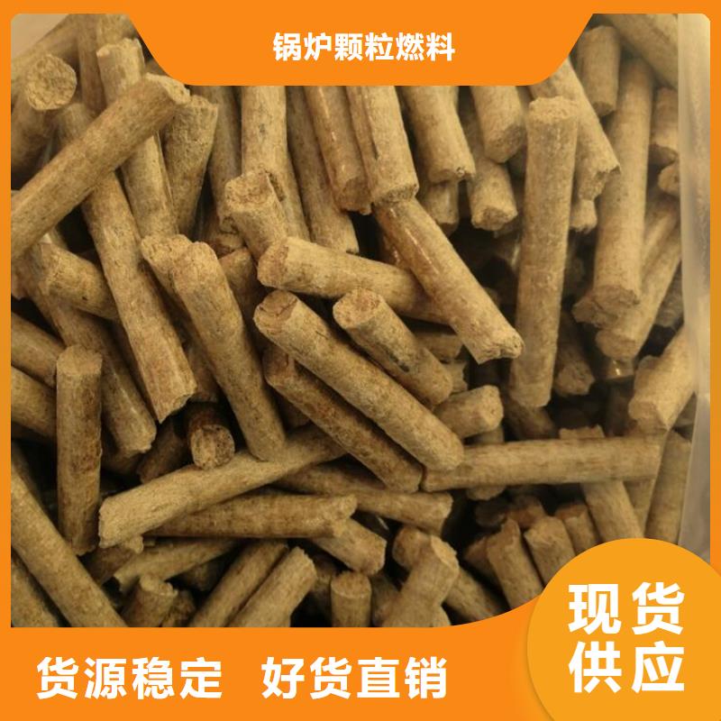 锯末颗粒燃料杂木炭