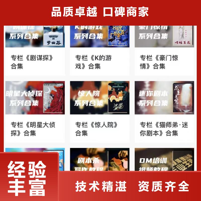 剧本杀下载视频-凌云|那坡|桂林|来宾|崇左|贵港|梧州 剧本杀下载诚实守信-搜【聚狼剧本杀】获取复盘(百色市分公司)