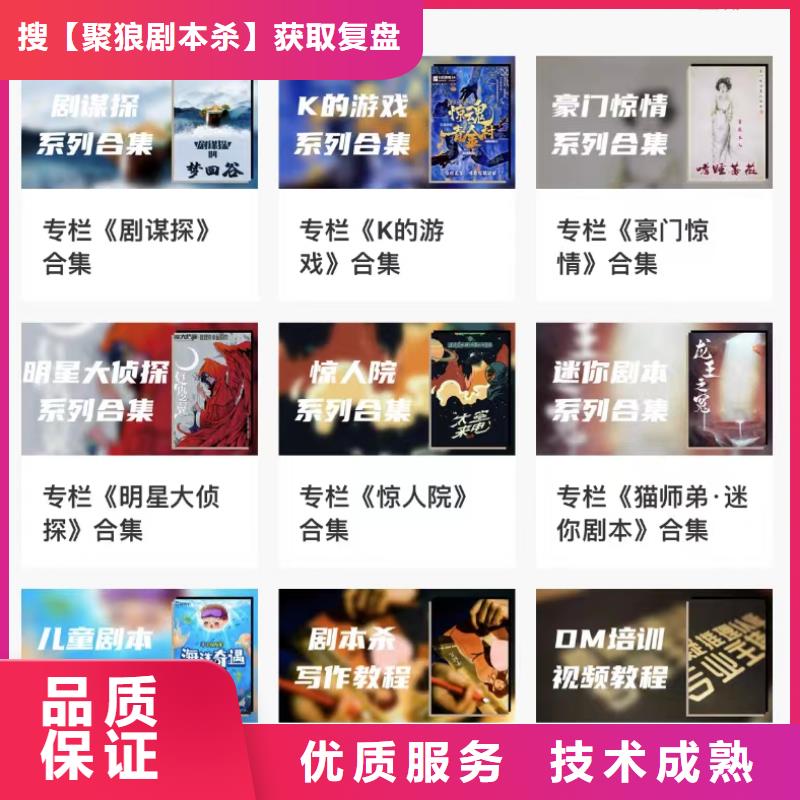 剧本杀复盘剧本杀价格透明
