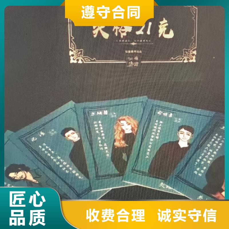 剧本杀复盘剧本杀信誉良好