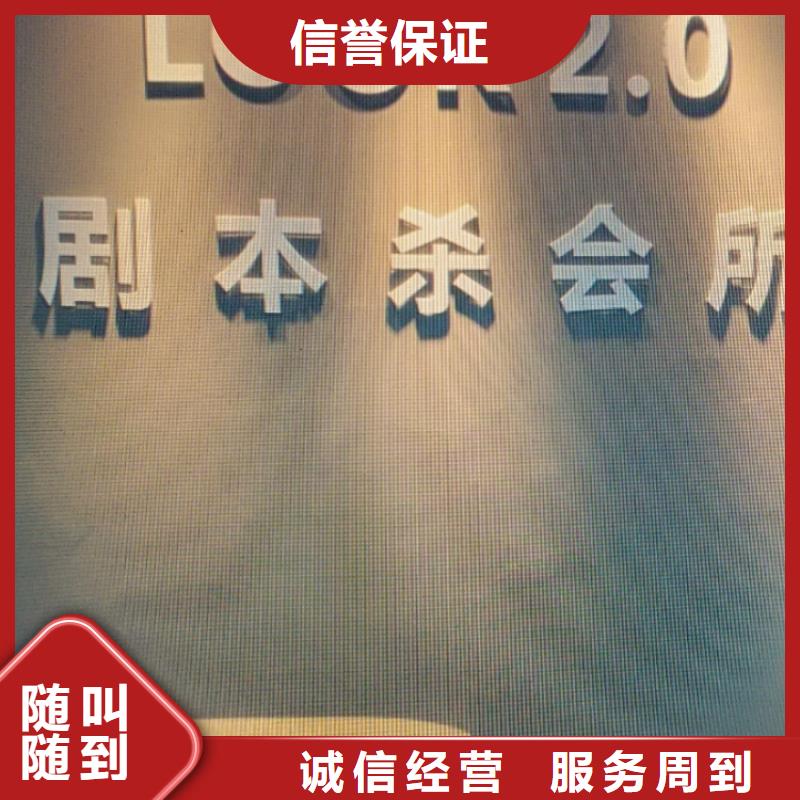 剧本杀复盘剧本杀优质服务